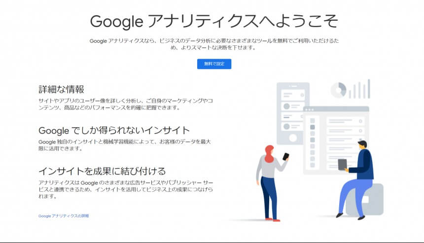 リファラとは？リファラを確認するメリットと確認方法 株式会社ソライル